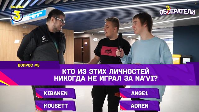 БОНДИК В ВИКТОРИНЕ CS:GO // СЛОЖНЫЕ ВОПРОСЫ О КСГО // ОБЗЕРАТЕЛИ, BONDIK смотреть онлайн