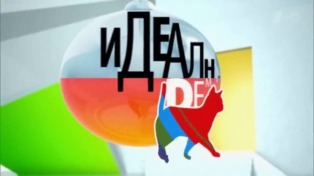 Идеальный ремонт - Татьяна Тарасова смотреть онлайн