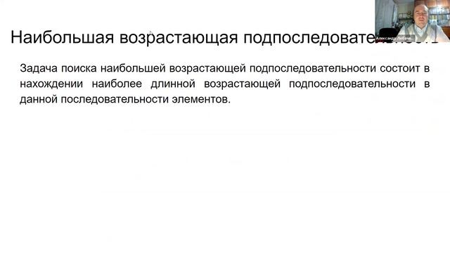 D1. Динамическое программирование (Александр Лобачев) смотреть онлайн