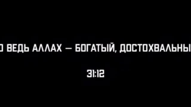 «Сынок, не придавай Аллаху сотоварищей, ибо многобожие - великая несправедливость» смотреть онлайн