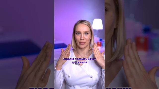 Почему вредно умываться мылом? смотреть онлайн