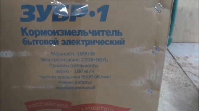 Измельчитель зерна (зернодробилка) «Зубр 1B» в Казахстане смотреть онлайн