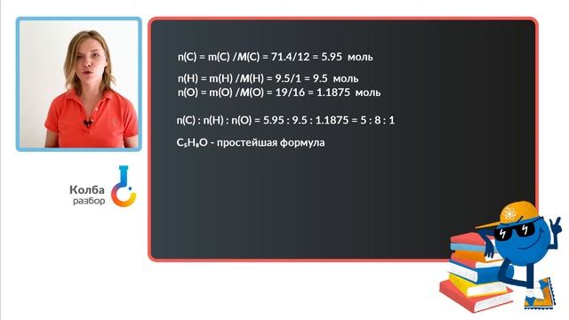 ЕГЭ Химия. Разбор 35 задачи. Соли дикарбоновых кислот смотреть онлайн