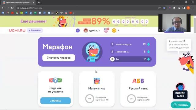 учи ру бонус смотреть онлайн
