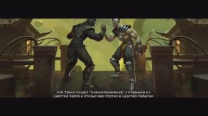 Mortal Kombat 9: Komplete Edition (PC) - [RUS] - Все концовки!