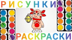 Как нарисовать Лунтика для детей