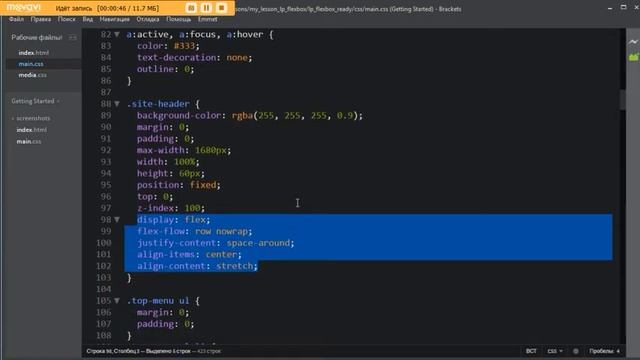 3. Верстка Landing Page на FlexBox смотреть онлайн