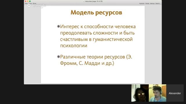 Alive IL-UA. Встреча с Александром Гиршоном (Россия-Израиль)