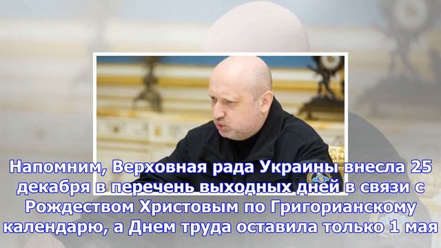 Турчинов: украина прощается с смотреть онлайн