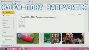 Где скачать  Movavi видеоредактор Plus с встроенным кряком!