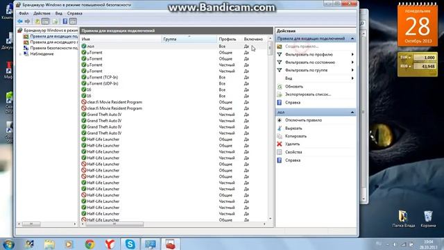 Открытие портов на Windows7:) смотреть онлайн