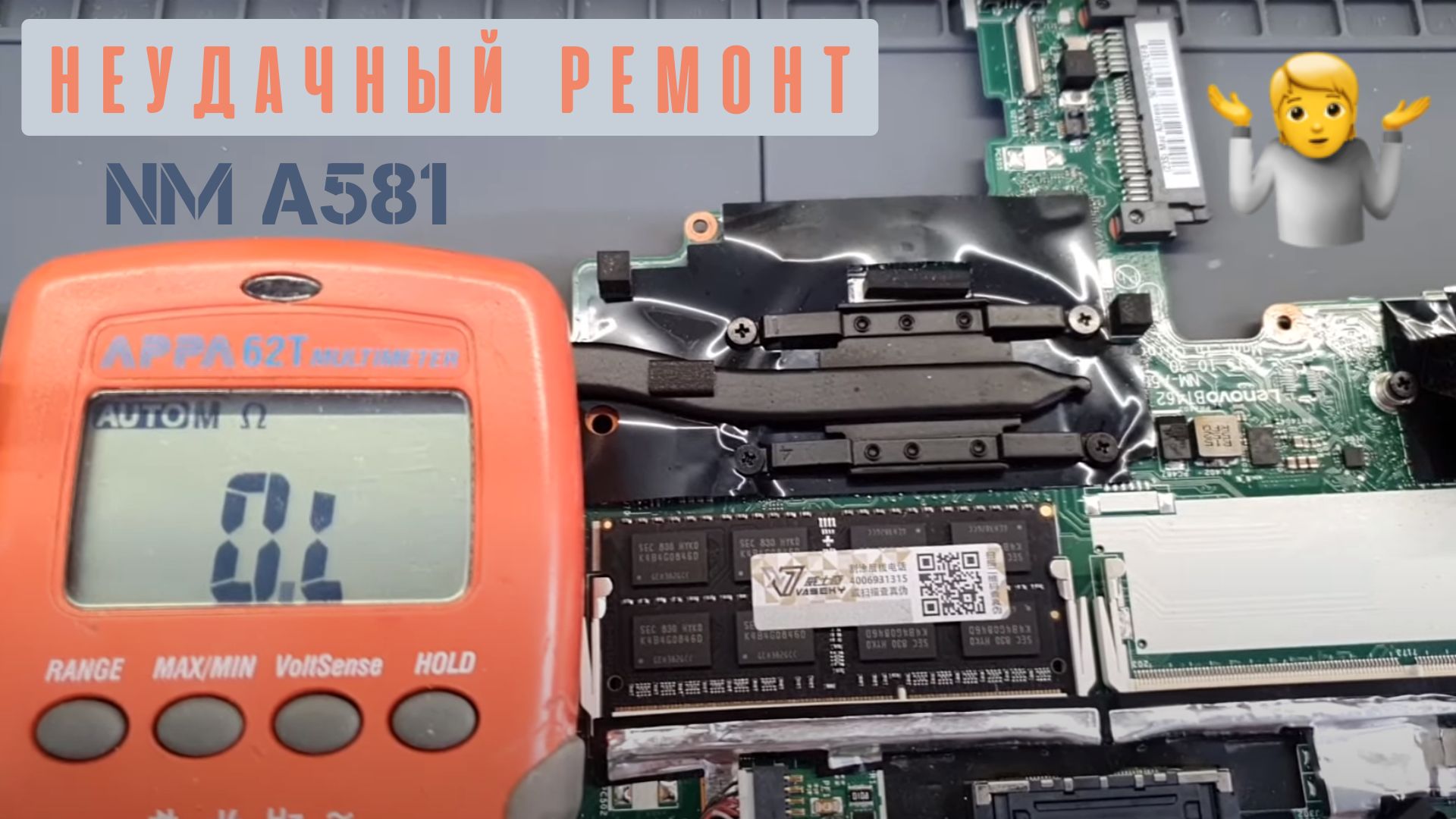 NM-A581 неудачный ремонт смотреть онлайн