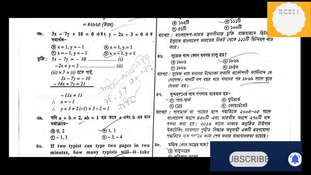 সহকারী সচিব - সহকারী পরিচালক বাংলাদেশ পল্লী বিদ্যুৎতায়ন বোর্ড পরীক্ষা ২০১৭ | #BCSPreparation смотреть онлайн