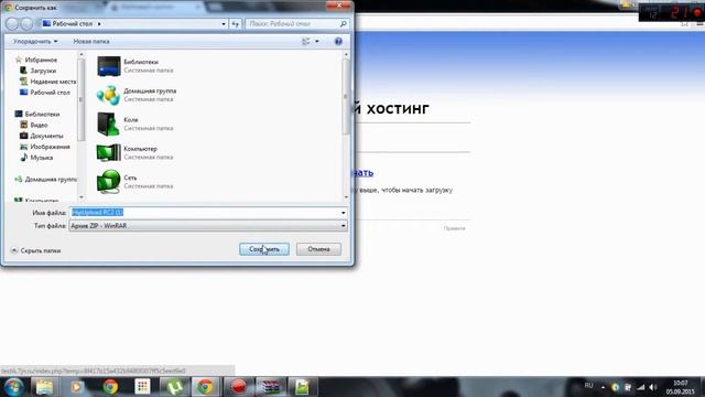 Простой Скрипт Хостинга Файлов смотреть онлайн