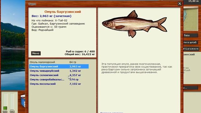 Квест Омули выполнен. Русская Рыбалка 3.99. смотреть онлайн