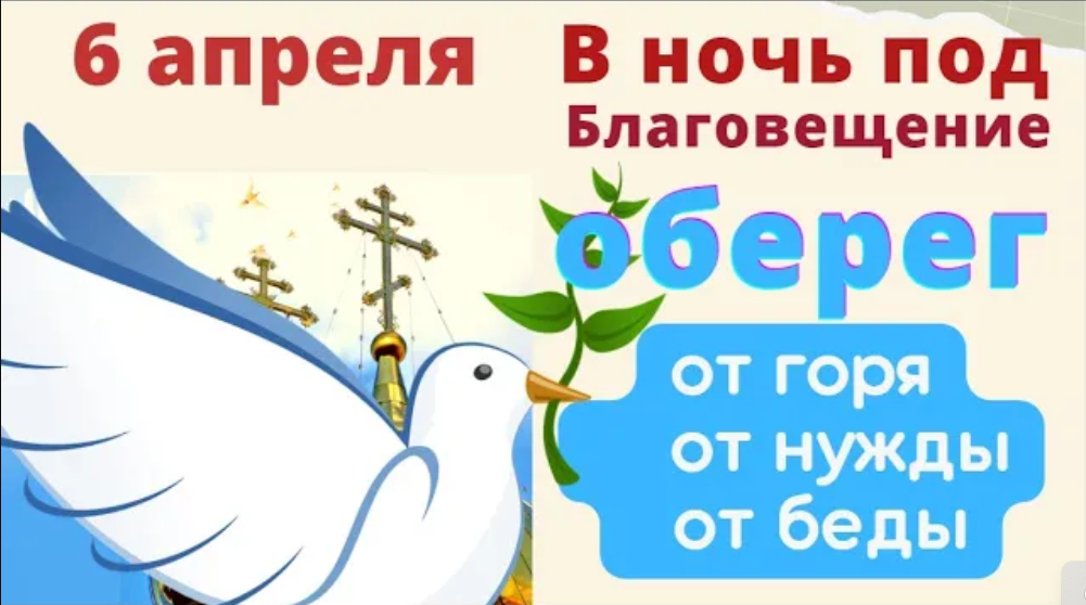 Канун Благовещения - самый большой праздник у Бога смотреть онлайн