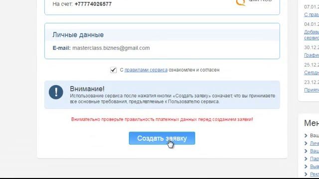 1wm kz.Как обменять Payeer RUB на Qiwi RUB смотреть онлайн
