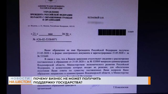 Почему бизнес не может получить поддержку государства? смотреть онлайн