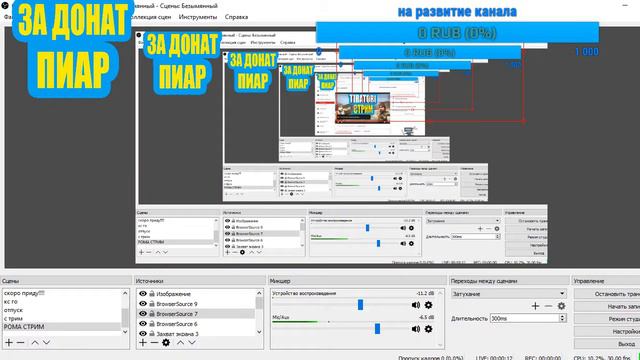ВЗАИМНАЯ ПОДПИСКА, Оценка ,пиар (можно донат) смотреть онлайн