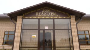 Новый Дом культуры. Нового Батако