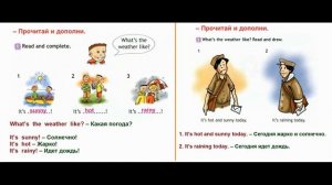 ГДЗ ПО АНГЛИЙСКОМУ К РАБОЧЕЙ ТЕТРАДИ 2 КЛАСС СТРАНИЦА.54