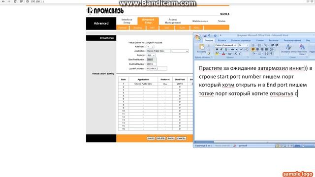 как открыть порт на модеме ADSL смотреть онлайн