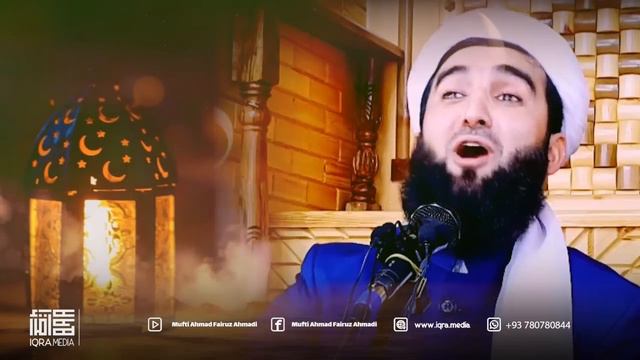 056- زنده گی نامه حضرت عمر فاروق _MOFTI AHMAD FAIRUZ AHMADI