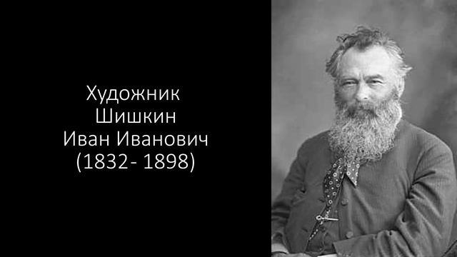 Стахеевы. История Николая Дмитриевича. Часть 2.