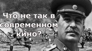 Что не так в современном кино о войне