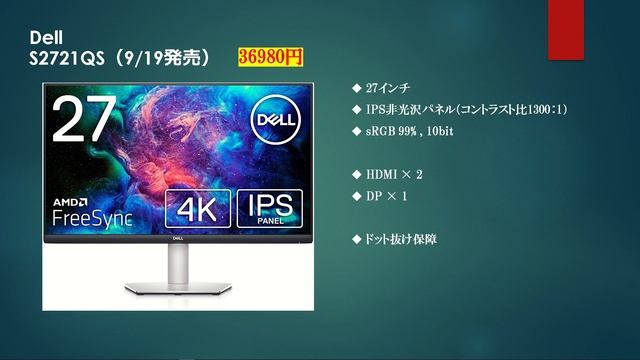 【PCモニター】動画編集に向いている4Kモニター5選！ смотреть онлайн