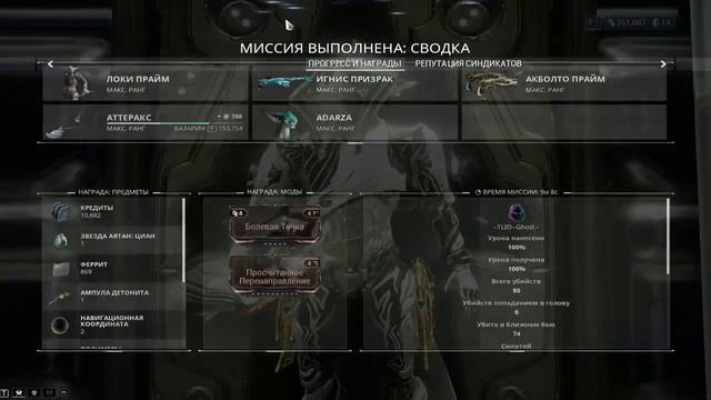 Warframe #22 - Квест: После пробуждения. смотреть онлайн