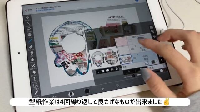【ぬい服型紙作り方】誰でも簡単?┃声・BGMあり┃作業動画┃ハンドメイド