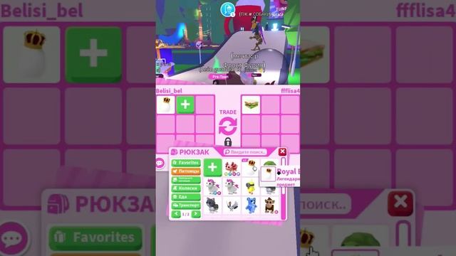 Что дают за королевские яйца в адопт ми #roblox #роблокс #adoptme #адоптми #рек #рекомендации смотреть онлайн