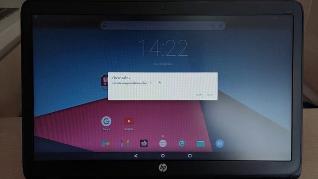 เปลี่ยนโน้ตบุ๊ก HP ProBook 455 G2 จอธรรมดา ให้เป็น Android Tablet และ Dual-Boot เข้า Windows ได้ смотреть онлайн