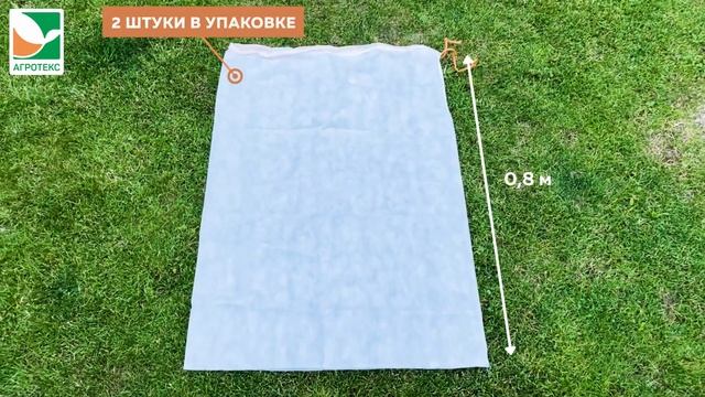 Чехол для кустарников мешок смотреть онлайн