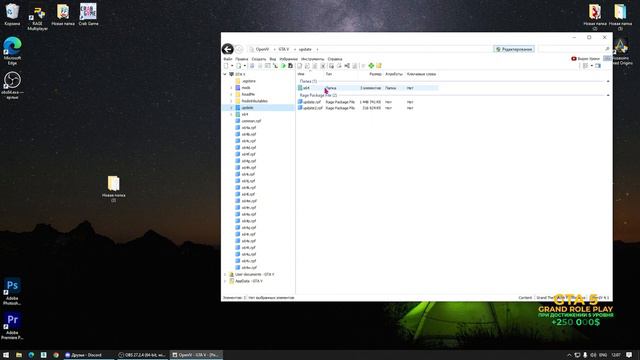 КАК ДОСТАВАТЬ ЗАМЕНЕНКИ ИЗ ФАЙЛОВ В ГТА 5 РП / КАК СДЕЛАТЬ СВОЙ РЕДУКС В ГТА 5 РП ( GRAND ) смотреть онлайн