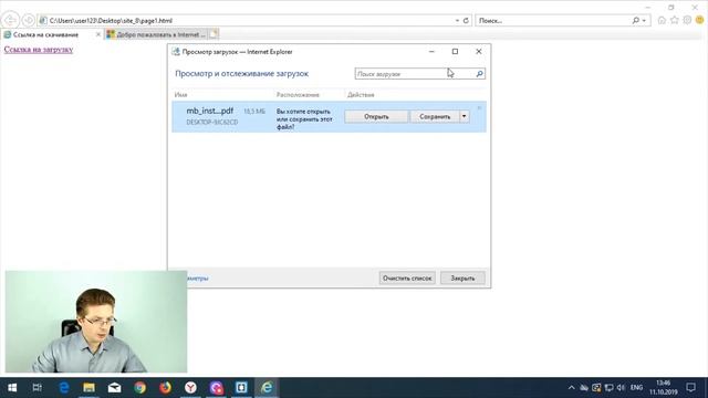 Как в HTML сделать кнопку для скачивания файла вместо открытия в браузере | Уроки HTML, CSS смотреть онлайн