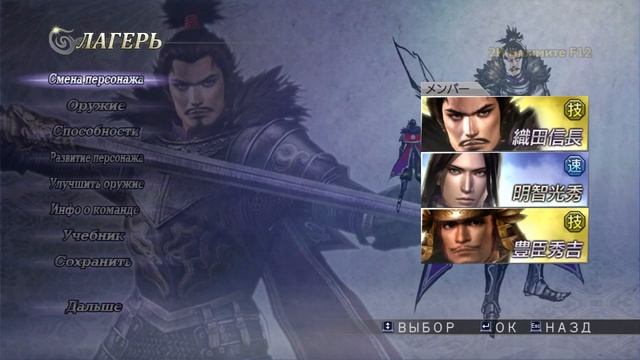 Musou Orochi Z Прохождение #3 смотреть онлайн