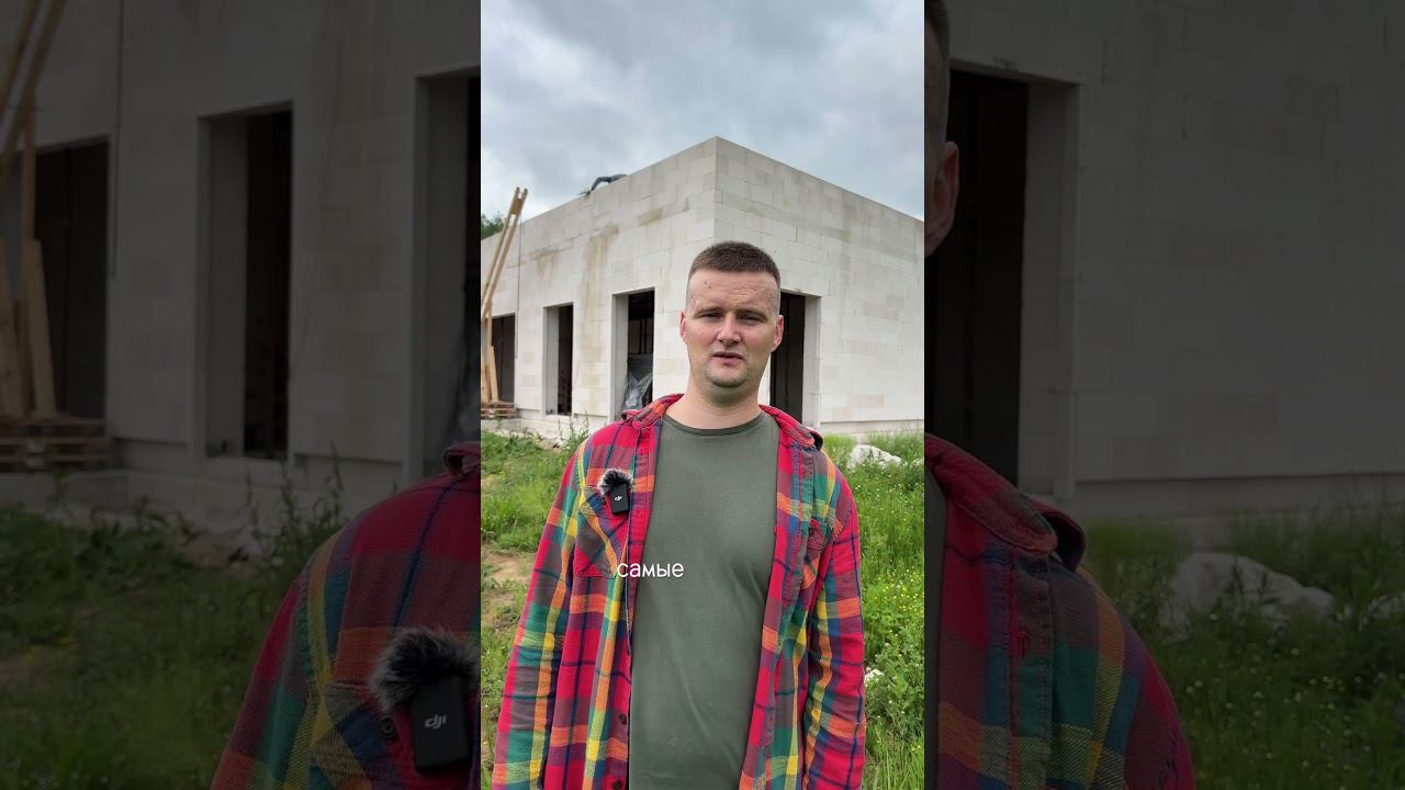 Нужен ли армопояс в доме из газобетона? Какие перекрытия предпочтительнее?|Отвечаем на ваши вопросы смотреть онлайн