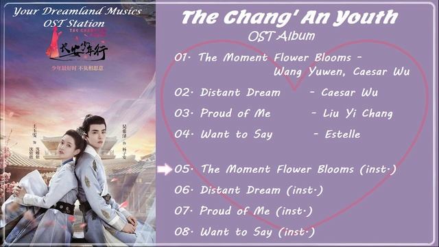 [ENG] The Chang' An Youth ( 长安少年行 ) - OST Full Album смотреть онлайн