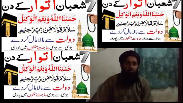 Salmon Qaulam Min Rabi Rahim Ka Wazifa || Hasbunallahu Ka Wazifa || Hajat Ka Wazifa.