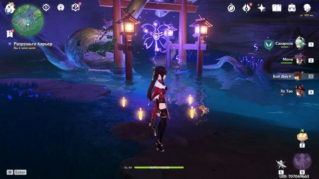 Найдите барьер + Разрушьте барьер! Как пройти квест ? - Genshin Impact 2.0 Иназума