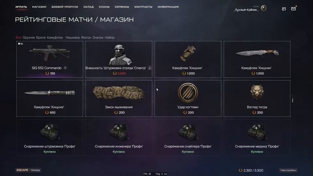 warface_DREAM-STREAM смотреть онлайн