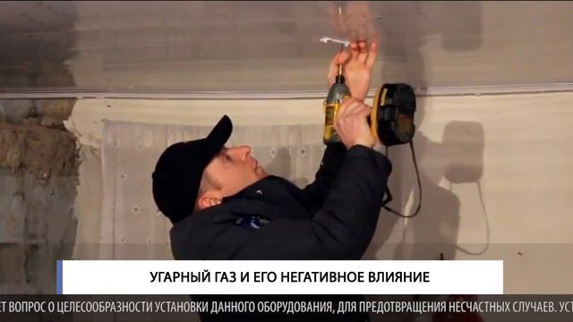 Угарный газ и его негативное влияние смотреть онлайн