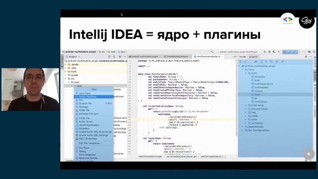 Android 11 Meetup смотреть онлайн