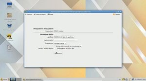 16 Сброс настроек дисплея