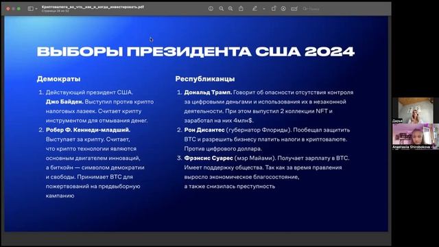 КРИПТОВАЛЮТА: во что, как и когда инвестировать