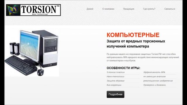 Защита от вредных излучений смотреть онлайн