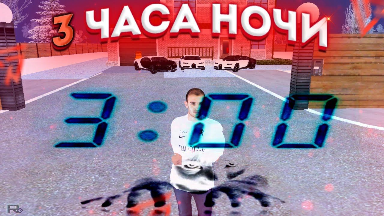 ЗАШЁЛ В 3 ЧАСА НОЧИ В КРМП, А ТАМ... Crmp mobile Live Russia romogee лайф Раша смотреть онлайн