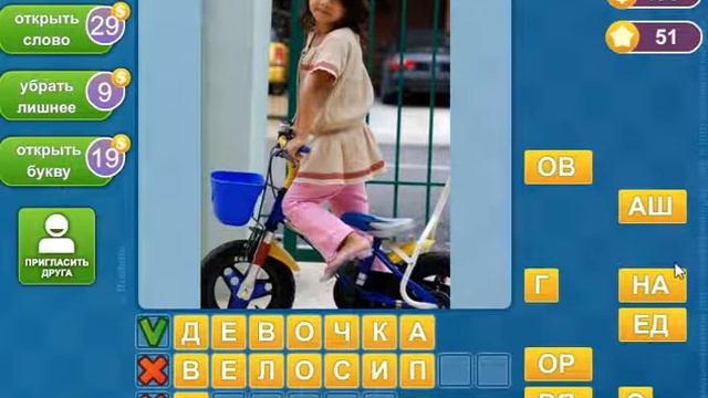 Ответы на игру Найди слова в одноклассниках 52 уровень смотреть онлайн